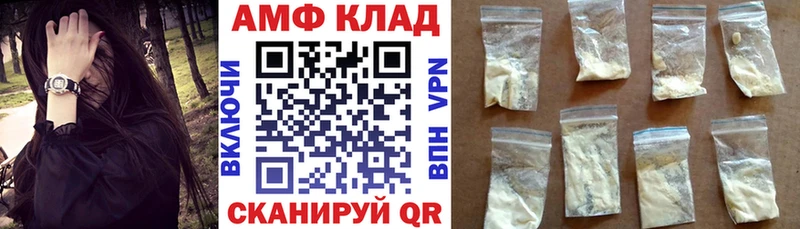Амфетамин VHQ  blacksprut маркетплейс  Ковылкино 