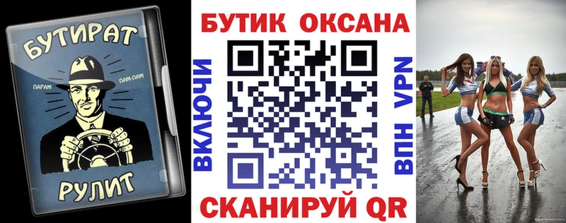 это как зайти  магазин  наркотиков  Ковылкино  Бутират буратино 