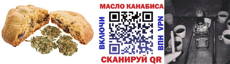 Еда ТГК марихуана  Ковылкино 