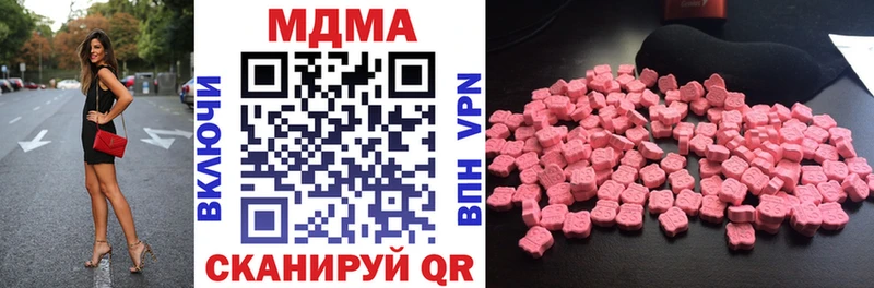 МДМА Molly  МЕГА ССЫЛКА  Ковылкино  как найти закладки 