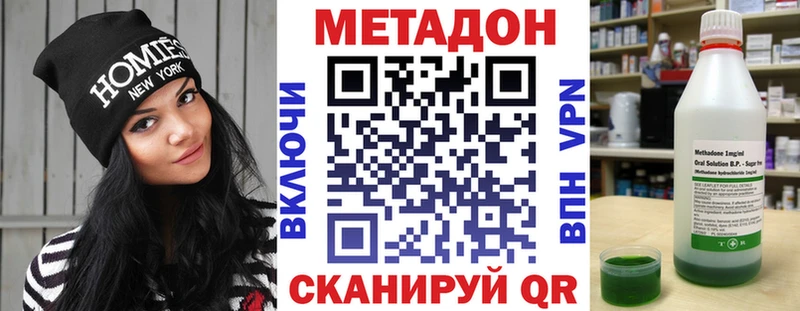 Метадон methadone сколько стоит Ковылкино